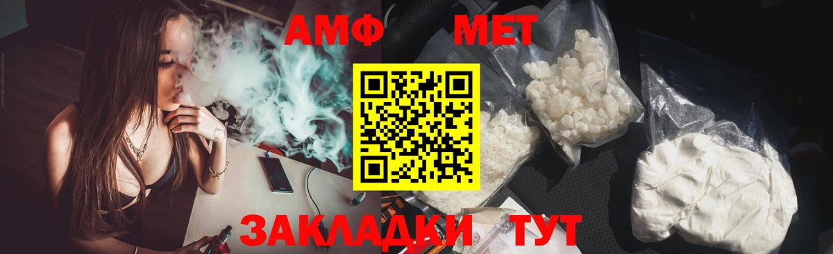 Amphetamine  АМФЕТАМИН  Вятские Поляны  АМФЕТАМИН Premium  Вход с VPN 