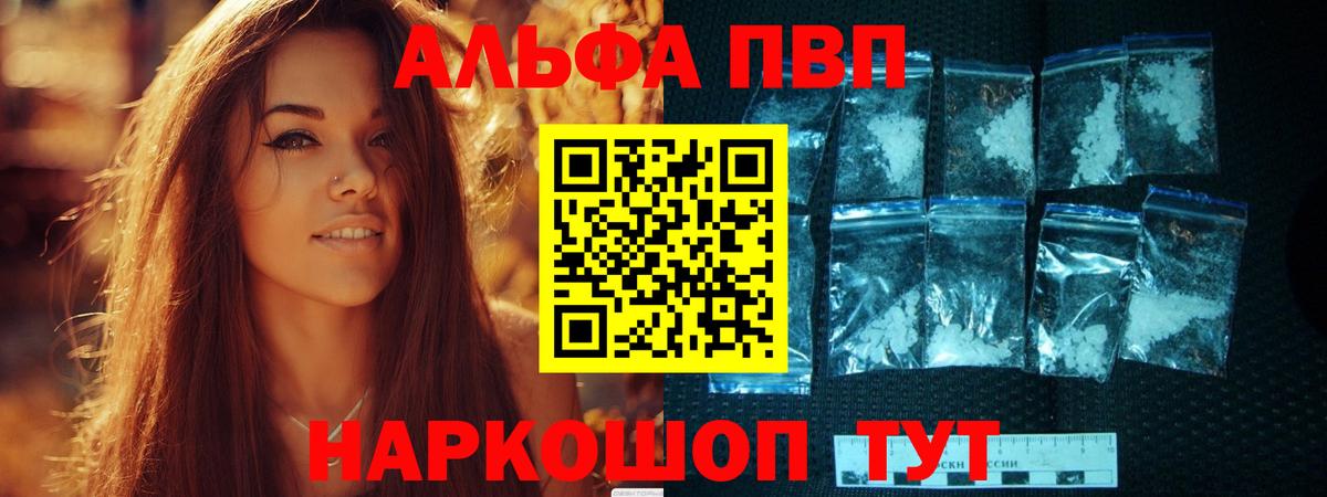 Меф МЯУ МЯУ  Каннабис  Мефедрон   А ПВП СОЛЬ   ГАШ  Вятские Поляны  КОКАИН  Вход с VPN 