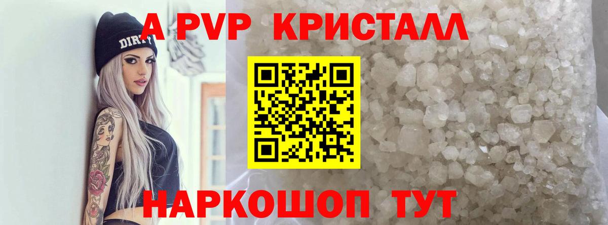 Вятские Поляны  A PVP VHQ  Вход с VPN  Альфа ПВП  A-PVP СК 