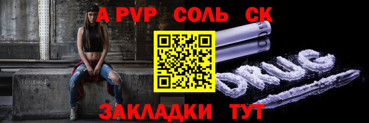 Alpha-PVP кристаллы Вятские Поляны