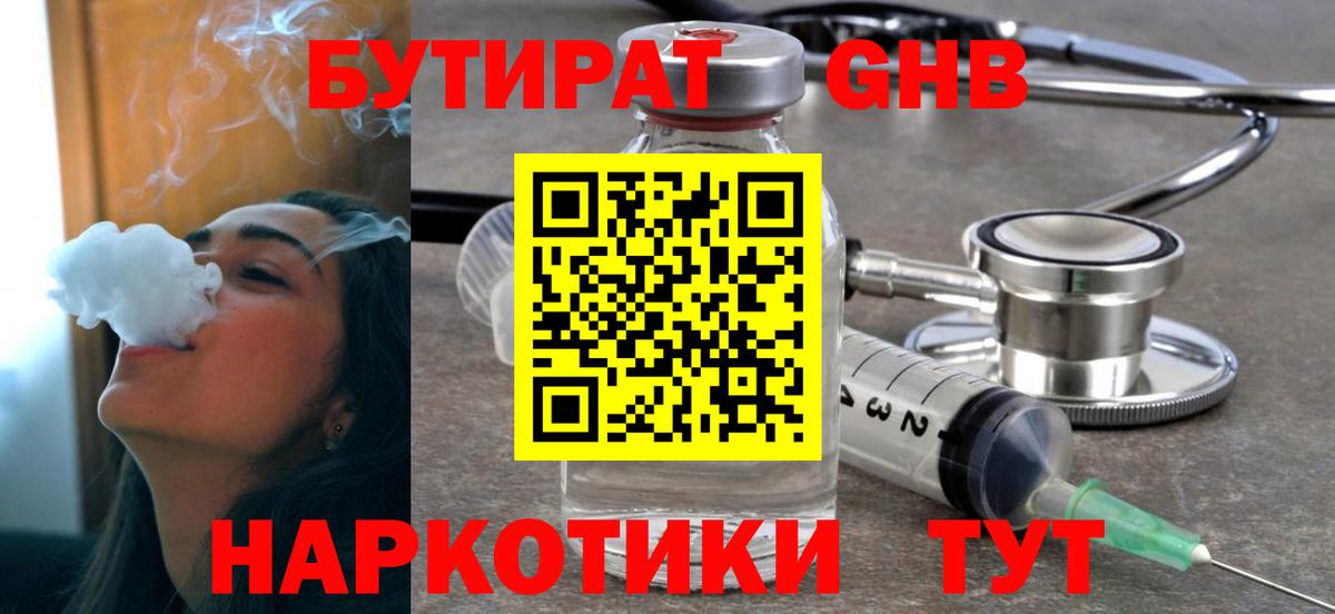 Бутират оксана  Вход с VPN  Вятские Поляны 