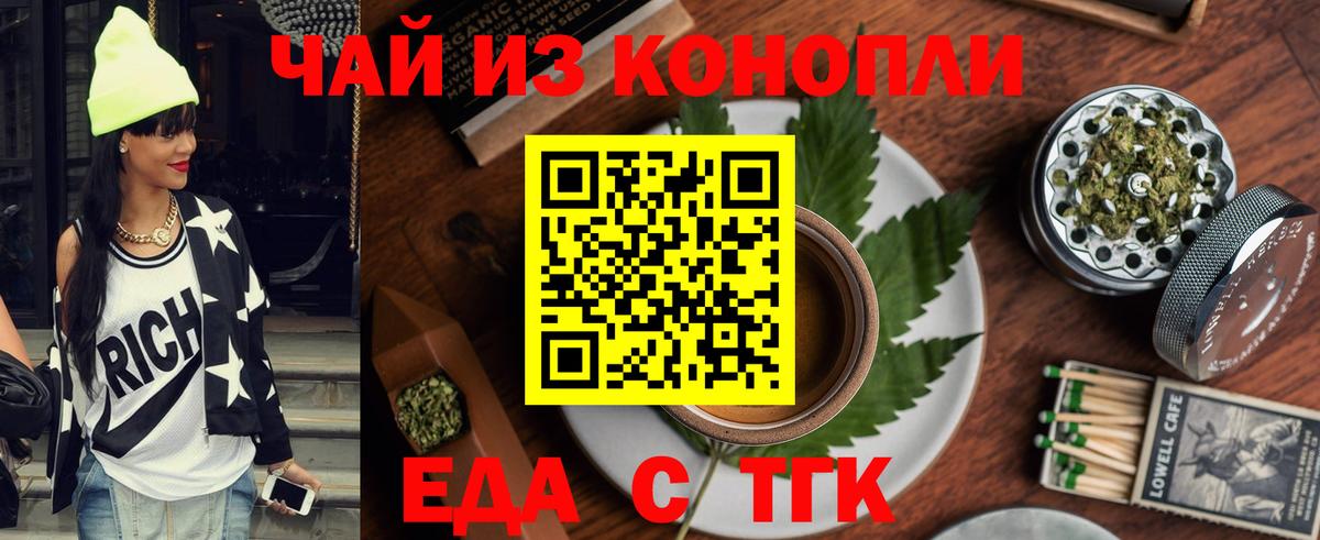 Canna-Cookies конопля  Вятские Поляны 