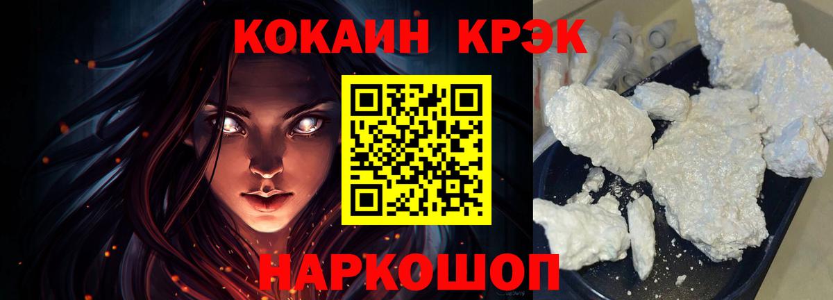 COCAIN Columbia Вятские Поляны