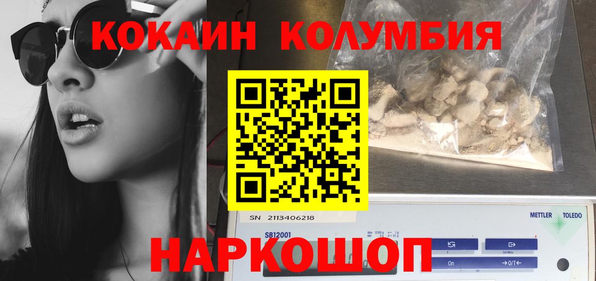 КОКАИН  Вход с VPN  Вятские Поляны  COCAIN 98% 