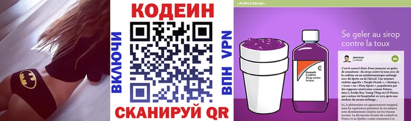 Codein Purple Drank Вятские Поляны