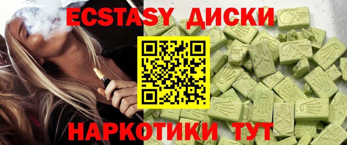 Экстази  Ecstasy 280мг  Вход с VPN  Вятские Поляны 