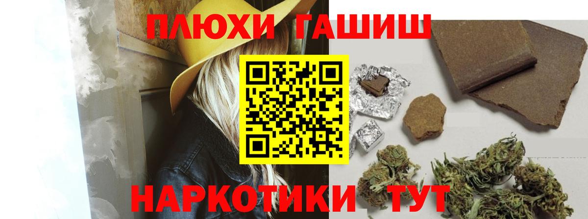 ГАШ убойный  ГАШ хэш  Вятские Поляны 