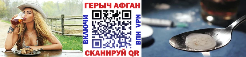 купить наркотик  Вятские Поляны  ГЕРОИН афганец 