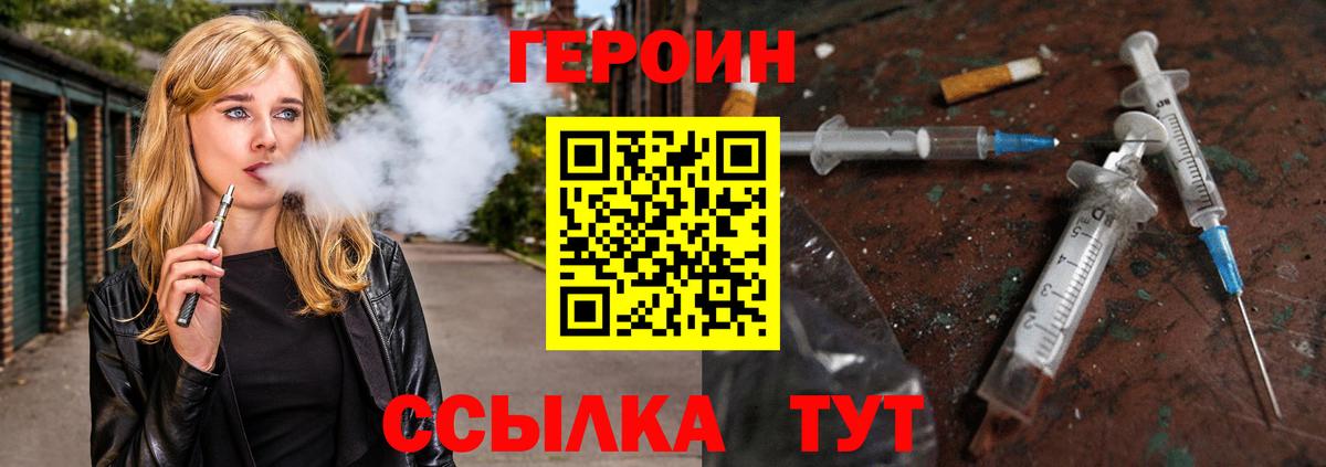 ГЕРОИН герыч  Героин  Вятские Поляны  Вход с VPN 