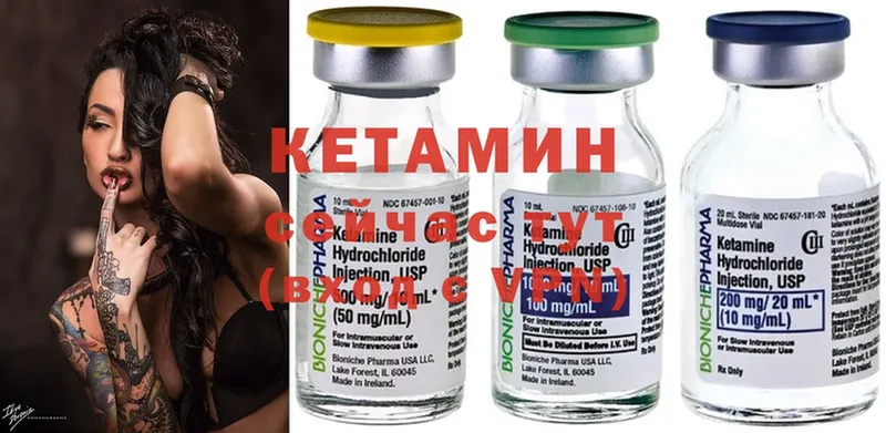 omg   Вятские Поляны  КЕТАМИН ketamine 