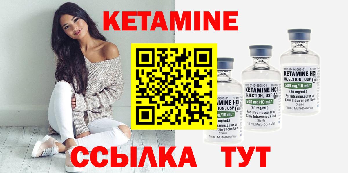 КЕТАМИН ketamine  Вход с VPN  МЕГА онион  Вятские Поляны 
