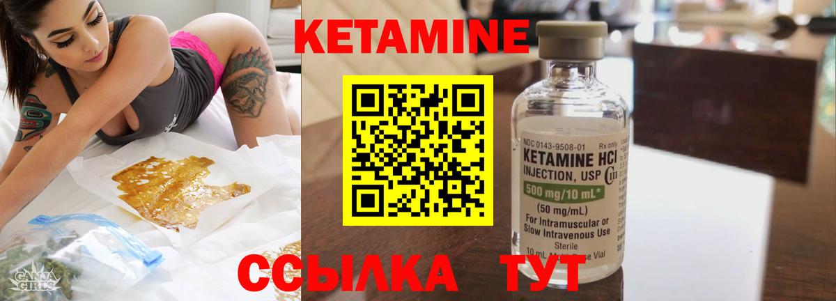 Кетамин ketamine  Вятские Поляны  кракен   КЕТАМИН VHQ 