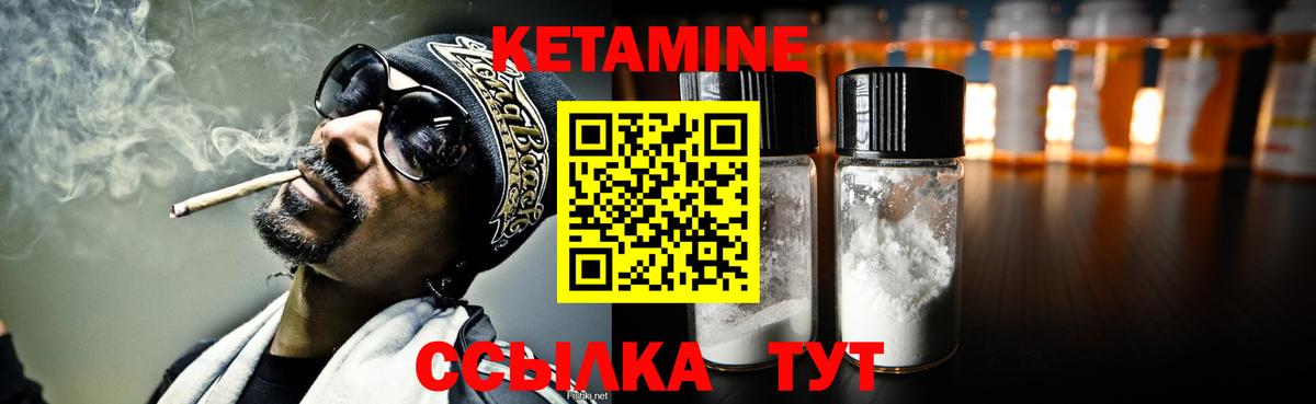 Кетамин ketamine Вятские Поляны