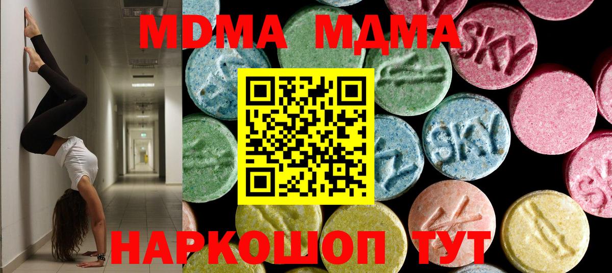 МДМА crystal Вятские Поляны
