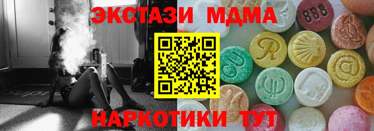 МДМА молли Вятские Поляны