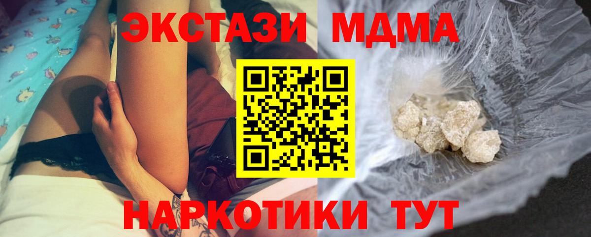 MDMA VHQ  МДМА  Вятские Поляны  Вход с VPN  MDMA кристаллы 