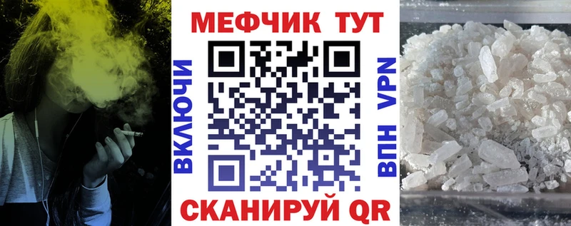 МЕФ мука  наркошоп  Вятские Поляны 