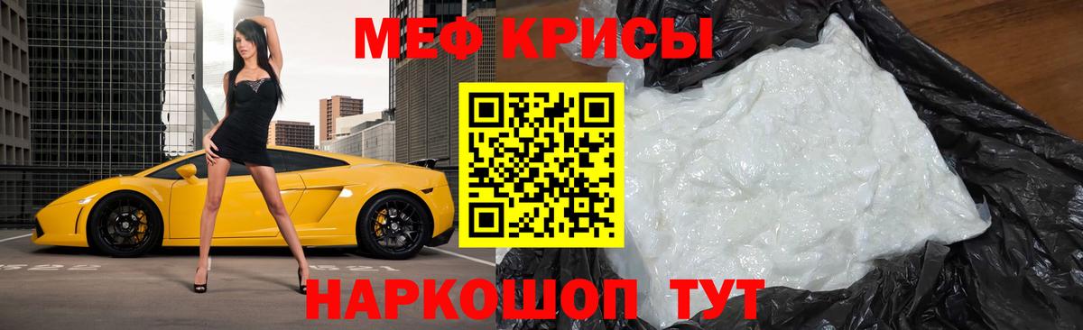 Мефедрон мука Вятские Поляны