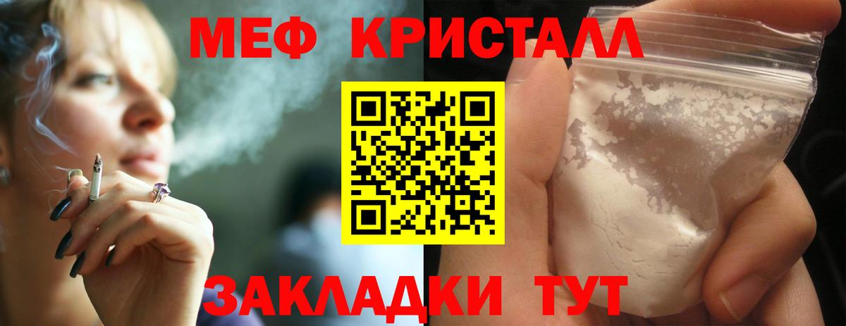 Меф  МЕФ  Вятские Поляны  МЕФ кристаллы  Мефедрон mephedrone  Вход с VPN 
