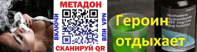 МЕТАДОН кристалл Вятские Поляны