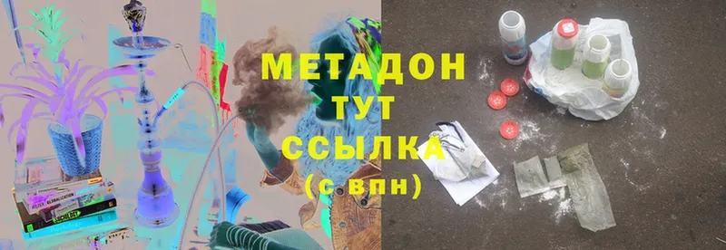 хочу   Вятские Поляны  МЕТАДОН methadone 