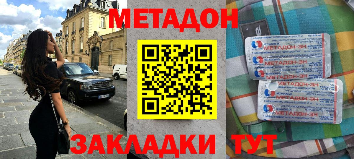 Вятские Поляны  Метадон кристалл  Вход с VPN 