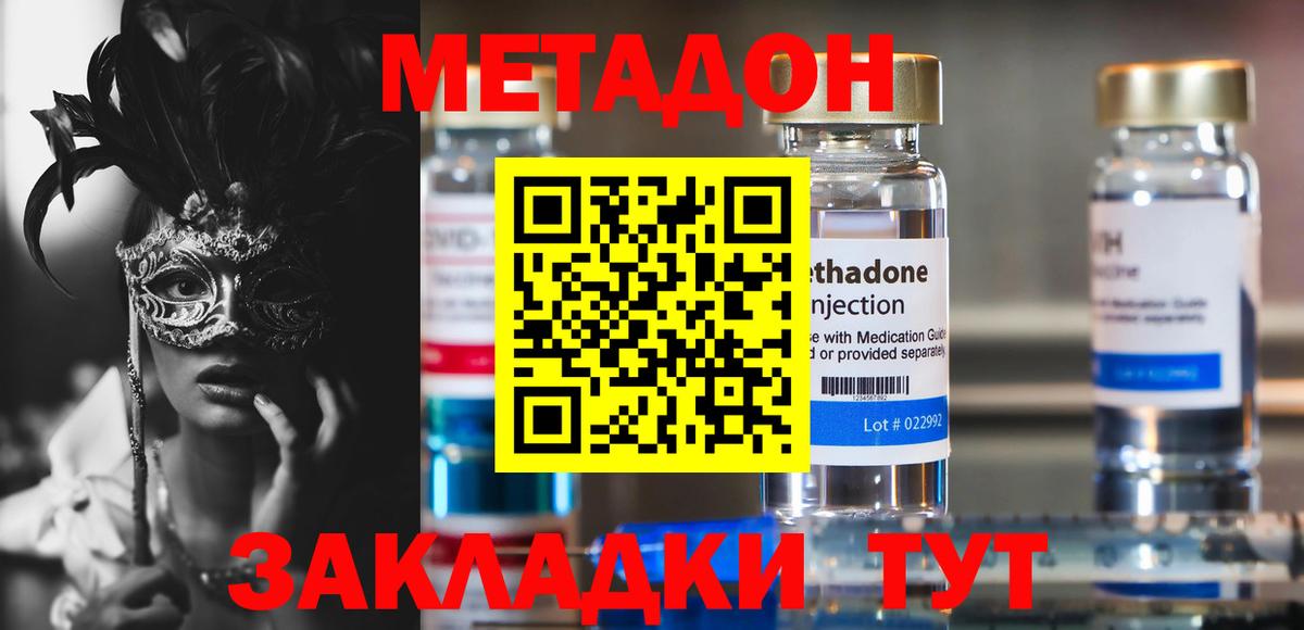 Метадон VHQ Вятские Поляны