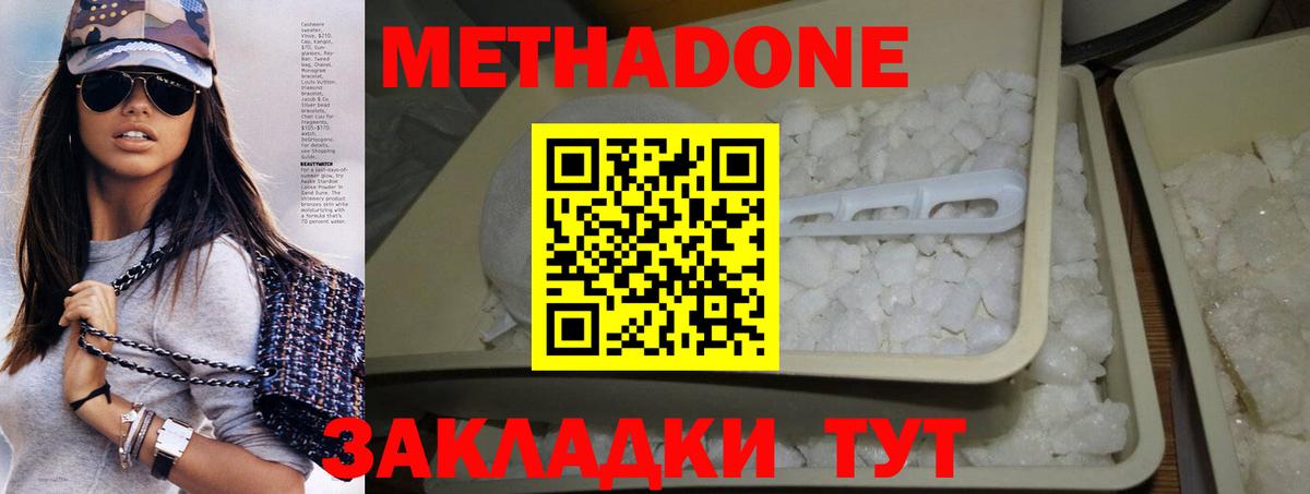 Метадон VHQ Вятские Поляны