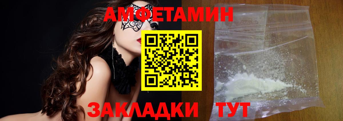 МЕТАМФЕТАМИН Декстрометамфетамин 99.9%  Вятские Поляны 