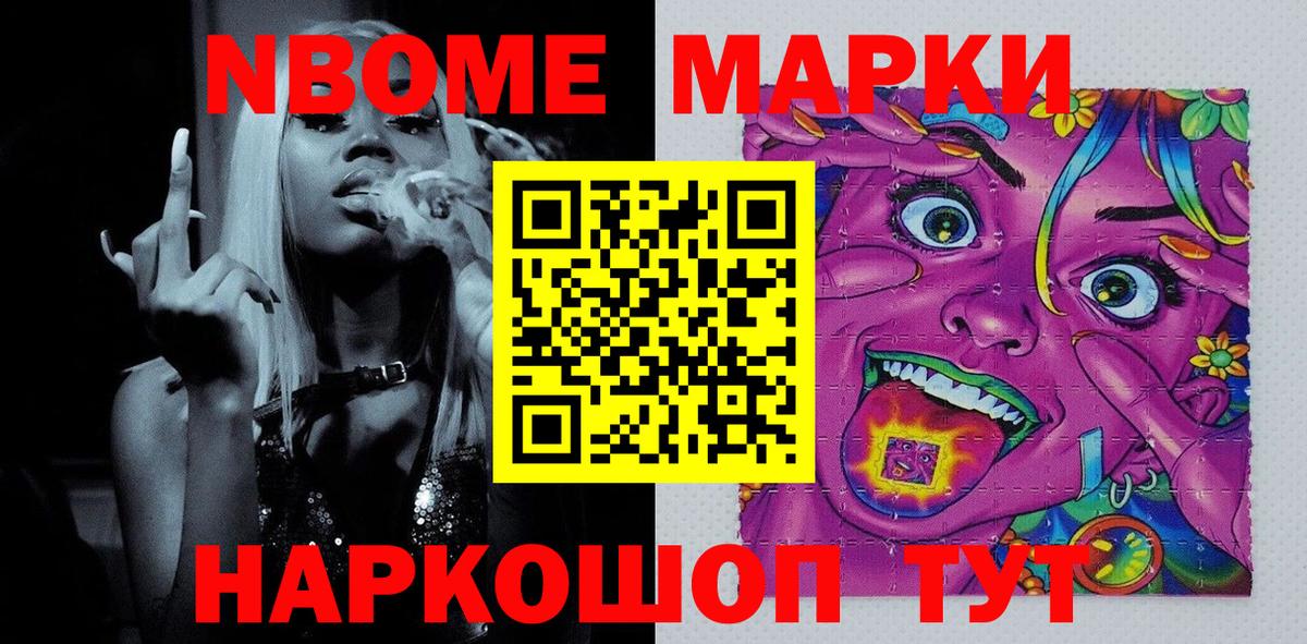 Наркотические марки  Вход с VPN  Наркотические марки 1500мкг  Вятские Поляны  Наркотические марки 1500мкг 