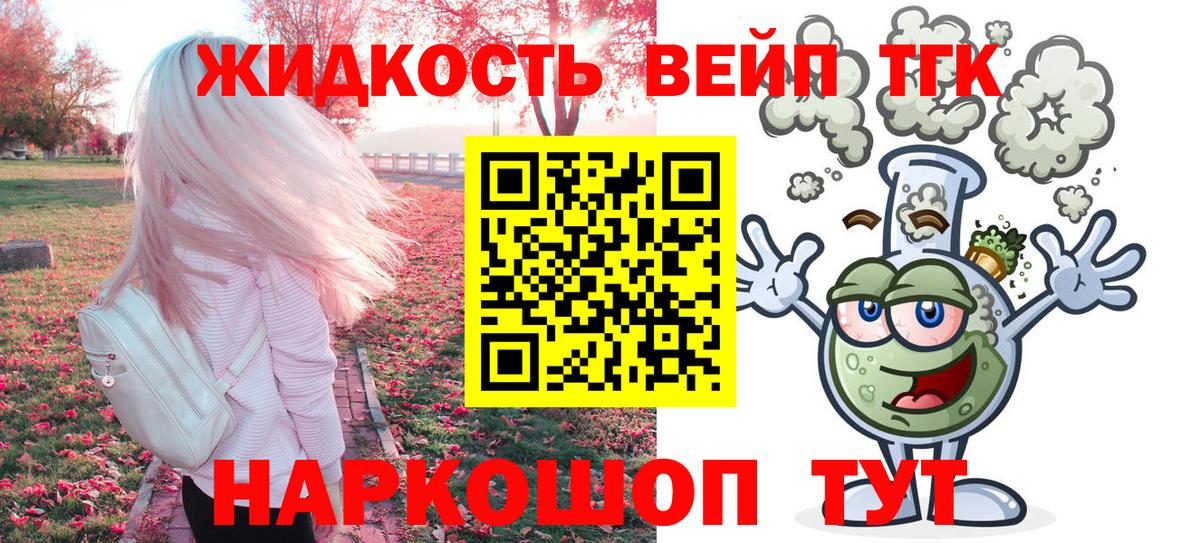 Вятские Поляны  Дистиллят ТГК жижа  Дистиллят ТГК гашишное масло  Вход с VPN 