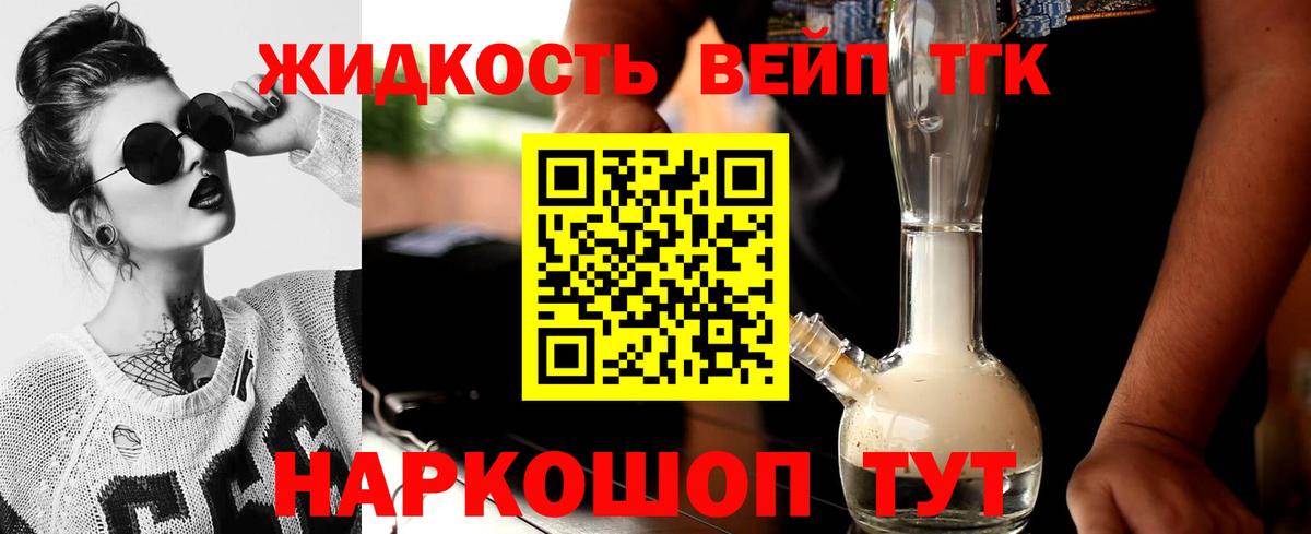 ТГК Wax Вятские Поляны